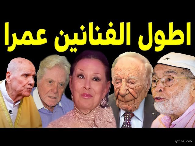 من هو أكبر ممثل عمرا في مصر؟ رحلة البحث عن عميد الدراما الحية