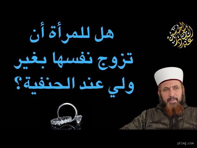 من هي التي تزوج نفسها؟ ظاهرة السولوغامي وتفكيك المفهوم التقليدي للشراكة