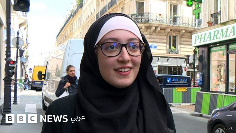 هل الحجاب مسموح في جامعات فرنسا؟ دليل شامل لفهم تعقيدات العلمانية الفرنسية