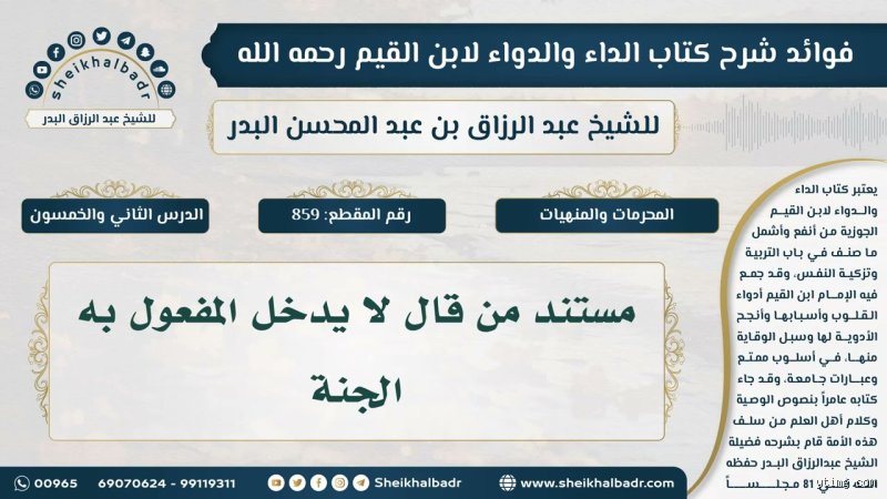 مقال تحليلي: مفهوم التوبة ومآلات الأعمال في ضوء التوجيهات الشرعية والمنظور السلفي