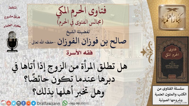 هل تطلق المرأة إذا زوجها جامع رجلاً؟
