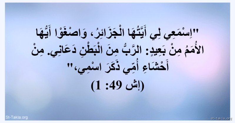 هل ذكر اسم الجزائر في الإنجيل؟ تفكيك الأسطورة بالحقائق التاريخية