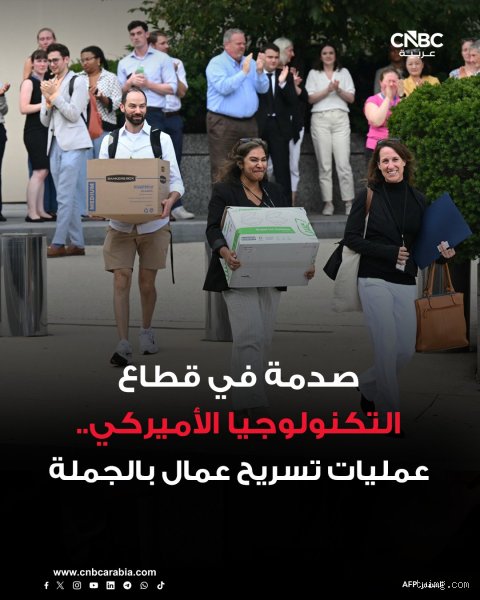هل ستستمر عمليات التسريح في عام 2026؟ خريطة الطريق نحو النجاة الوظيفية
