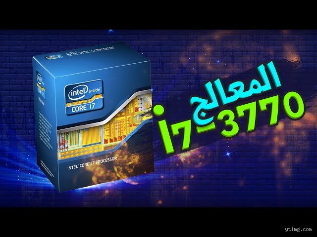 هل معالج i7 مبالغ فيه للألعاب؟ الحقيقة الصادمة وراء وحش إنتل