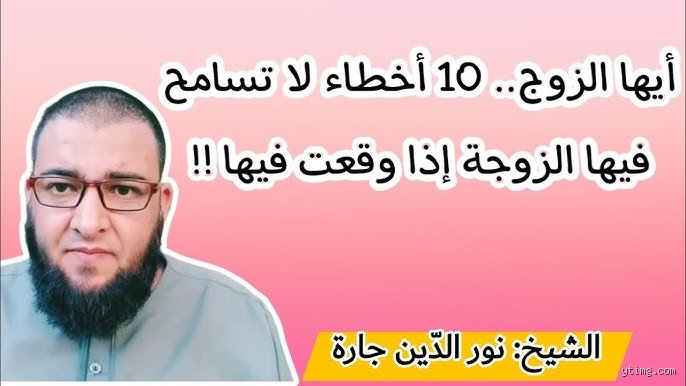 هل يجوز لزوجتك أن تطلقك في الإسلام؟ الحقيقة التي يجهلها الكثيرون