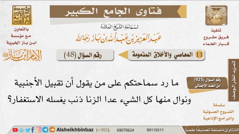 هل يُعتبر التقبيل من قبيل الزنا؟ تفكيك المفاهيم بين الشرع والمجتمع