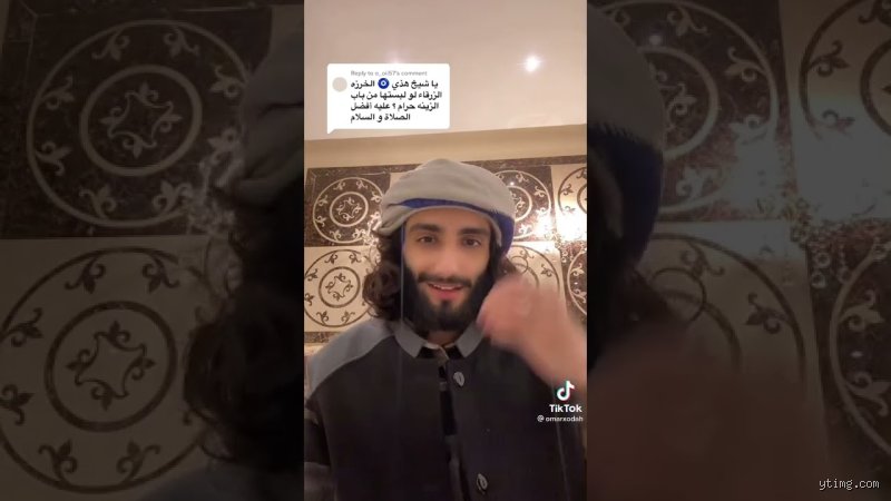 هل 🧿 حرام؟ حقيقة الخرزة الزرقاء بين الموروث الشعبي والشريعة الإسلامية
