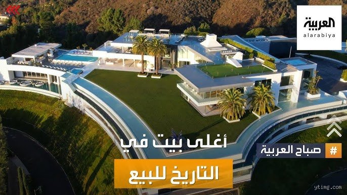 أغلى بيت في السعودية: ما وراء الأرقام الفلكية في الرياض وجدة