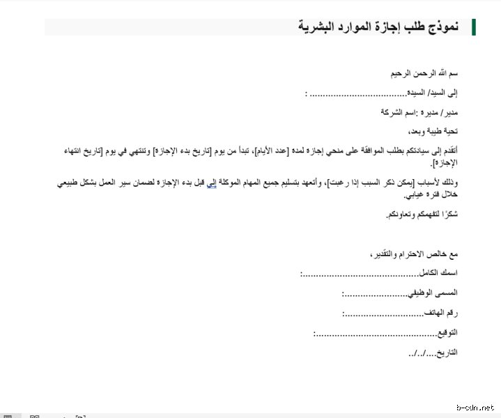 أين يمكنني الذهاب في عطلة عمل؟ استراتيجيات الهروب الإنتاجي في عصر الرحالة الرقميين