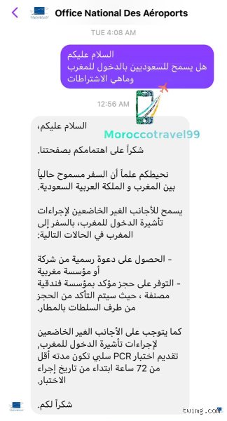 دليلك الشامل: ما هي شروط الذهاب الى المغرب دون مفاجآت في المطارات؟