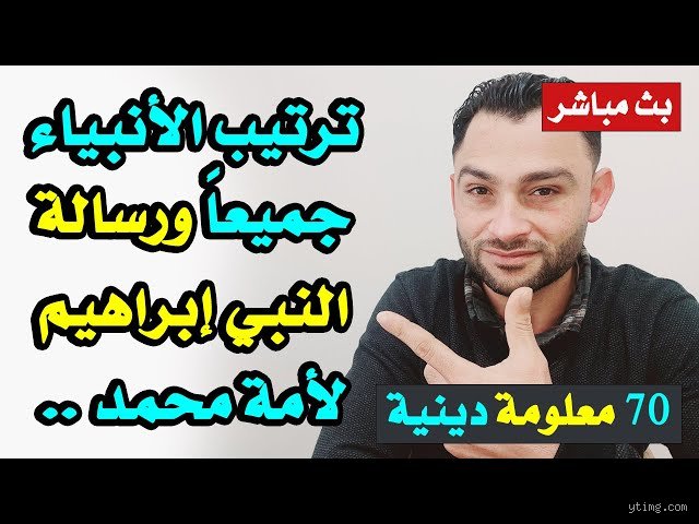 كم كان عمر حواء عندما ماتت؟ لغز البدايات بين النص والأسطورة