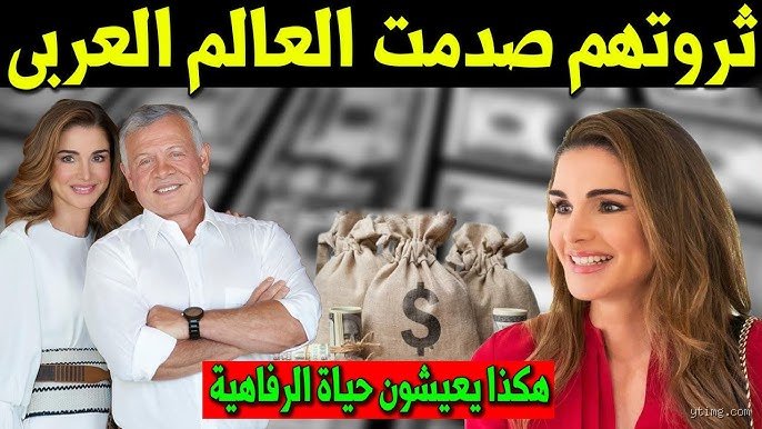 كم كانت ثروة الملك عبد الله؟ الحقيقة وراء أرقام القصور والنفط