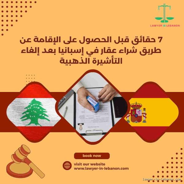 كيف يمكنني شراء إقامة؟ دليلك العملي لفك شفرة الجوازات الذهبية