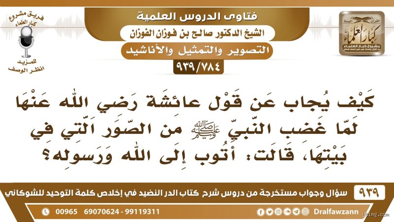 لماذا غضب الرسول من عائشة؟