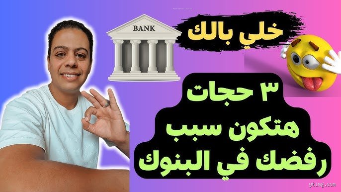 لماذا يرفض أصحاب الشقق التمويل العقاري؟ كواليس "الفوبيا" العقارية وحقيقة الأرقام