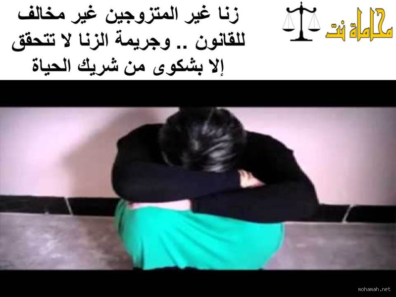 ما عقوبة الزنا لغير المتزوجين؟ تفاصيل التشريع الإسلامي والقانوني خلف الأبواب المغلقة