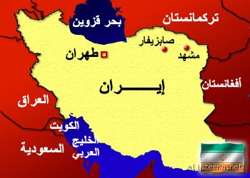 ما هي أقرب الدول لإيران؟ خريطة النفوذ والجغرافيا في قلب العاصفة