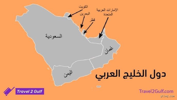 ما هي أكبر دولة خليجية؟ رحلة في جغرافيا العملاق السعودي