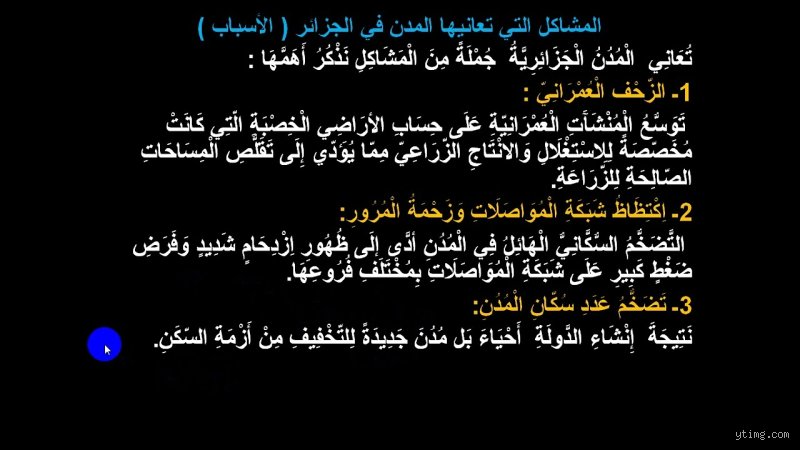 ما هي أهم المشاكل التي تعاني منها الجزائر؟ مقاربة في عمق "لعنة الموارد" والتيه الهيكلي