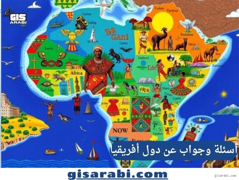 أهم خمسة أشياء في أفريقيا: رحلة في قلب القارة التي تعيد اختراع المستقبل