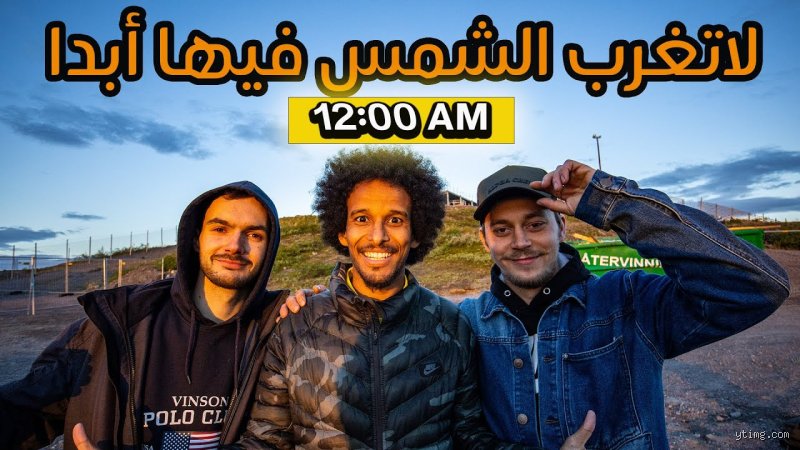 ما هي بلاد الظلام؟ رحلة في عمق التاريخ والأساطير المنسية