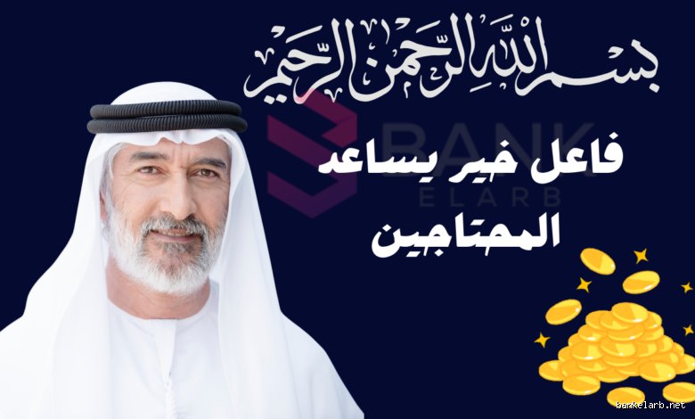 من هو أفضل فاعل خير في العالم؟ هوس الأرقام وأوجاع الضمير