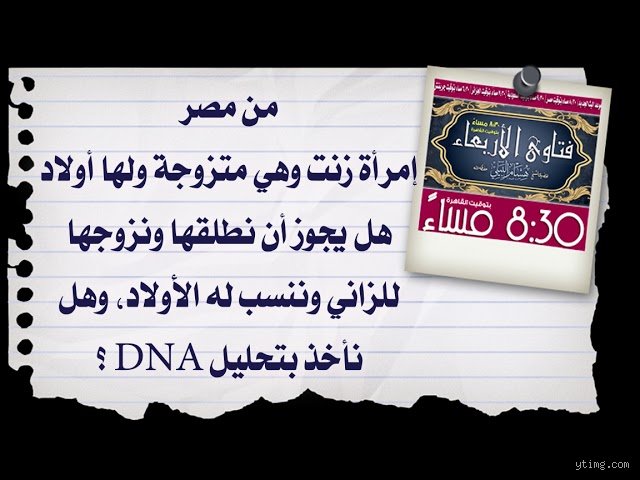 من هي زوجة الزنا؟ تفكيك المفاهيم الفقهية والقانونية في العصر الحديث