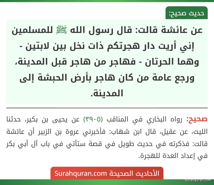 إلى أين يهاجر معظم المسلمين؟