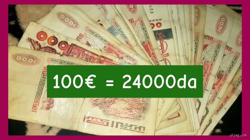 1 دينار جزائري كم يساوي من اورو؟ الحقيقة المرة خلف أرقام الشاشات