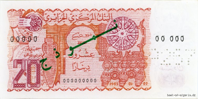 20 دينار كم جزائري؟ دليلك الشامل لفك شفرة الصرف بين الدينار الأردني والجزائري