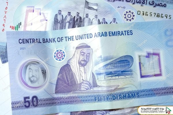 The user wants the first part of a professional article in Arabic about "50 درهم كم في الكويت؟" (50 dirhams how much in Kuwait).