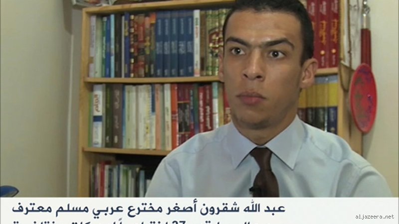 أصغر مخترع مغربي: حين يبتلع الشغف أعمار المهد