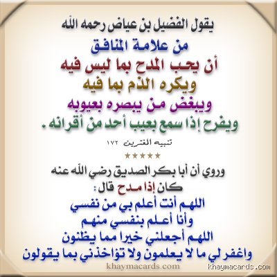 فن الثناء الراقي: دليل شامل حول أفضل ما يقال عند المدح بعيداً عن الابتذال