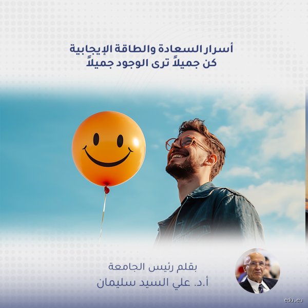 أي جنس هو الأكثر سعادة في الحياة؟ فك شفرة لغز الرضا بين الرجال والنساء