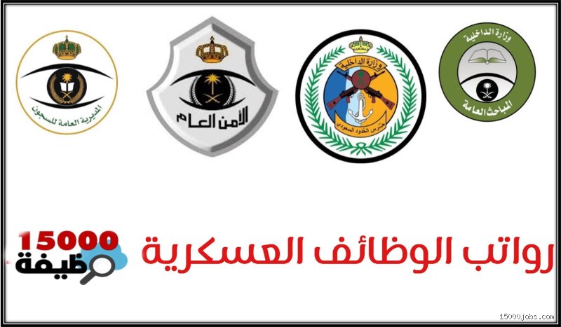أي فرع من فروع الجيش يقدم أفضل الرواتب؟ الدليل المالي الصادم للخدمة العسكرية