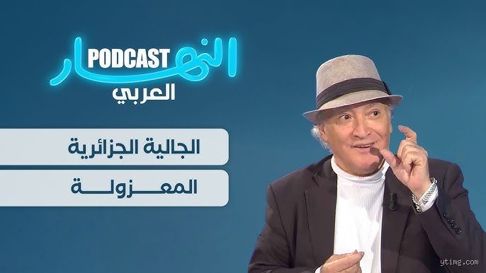 الهجرة العابرة للبحر: أين يعيش معظم الجزائريين في أوروبا؟