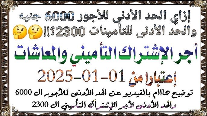 الفرق بين الحد الأدنى والحد الأقصى: لماذا تضيع البوصلة عند اتخاذ القرار؟