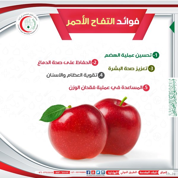 فوائد التفاح للرئتين: هل تخبئ هذه الفاكهة سر الأنفاس العميقة؟