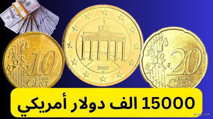 كم تساوي 100 سنت؟ لغز الأرقام البسيطة في عالم المال المعقد
