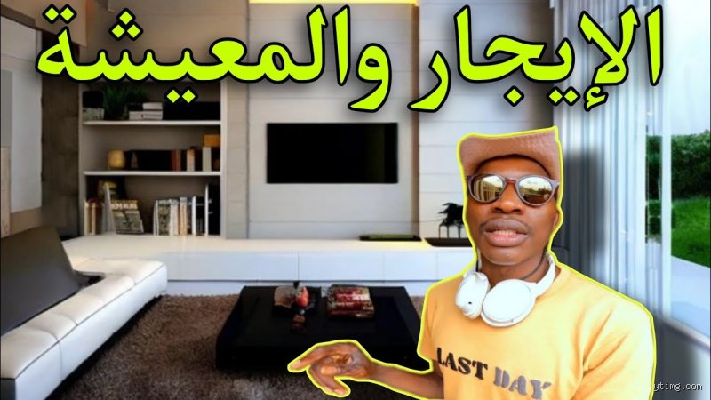 كم سعر إيجار الشقق في رواندا؟ دليل شامل من قلب العاصمة كيجالي