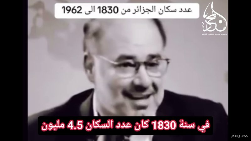 كم عدد شهداء الجزائر بين 1830 وعام 1962؟ الحقيقة وراء الأرقام الغائبة