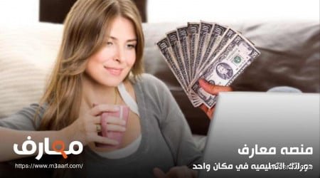 كيف اجيب مصاري من دون ما اشتغل؟ الدليل الواقعي لتحويل رأس المال والجهد الذكي إلى تدفقات نقدية