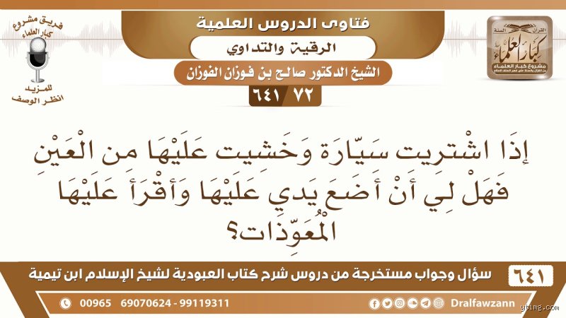 كيف احصن شيئا اشتريته؟ دليلك العملي لحماية ممتلكاتك الثمينة