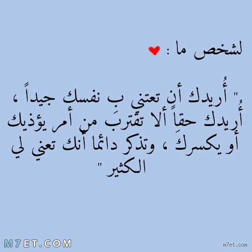 كيف اسعد شخص بكلام حلو؟ فن غزو القلوب بالكلمات والذكاء العاطفي