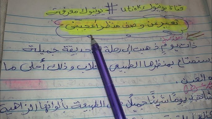 فن الدهشة: كيف تصف منظراً جميلاً بلغة تأسر الوجدان؟