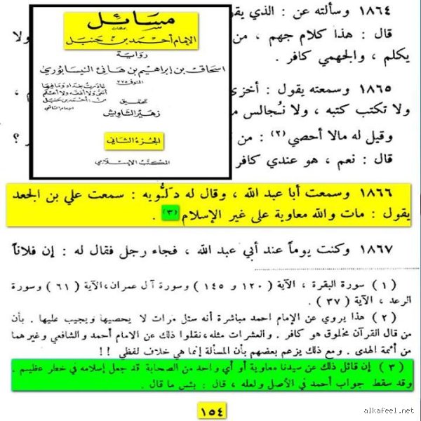 كيف مات معاوية بن أبي سفيان عند السنة؟ تفاصيل اللحظات الأخيرة ومآلات الحكم
