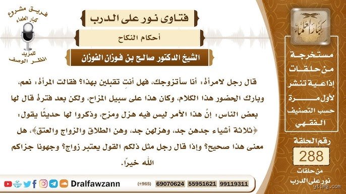 كيف يتم عقد النكاح بدون شاهد؟