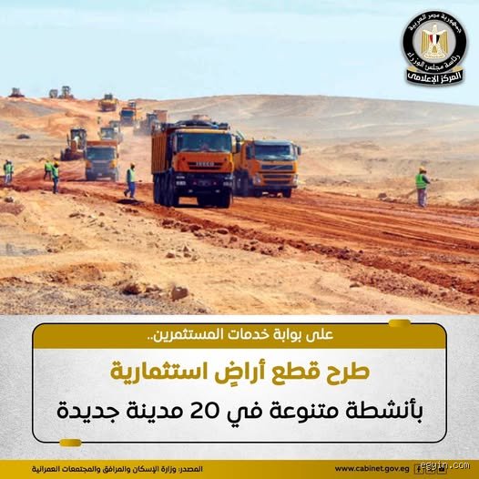 كيف يمكنني الحصول على قطعة أرض للاستثمار؟ دليل عملي بعيداً عن أوهام السماسرة