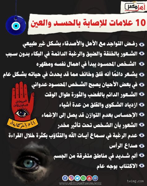 لماذا أحصل دائماً على الحسد؟ فك شفرة الاستحقاق والعداء الصامت