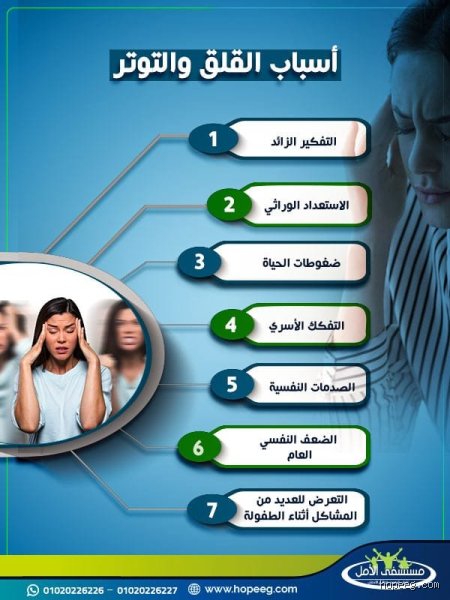 لماذا أشعر بالارتباك والتوتر والقلق دون سبب؟ تفكيك شفرة الخوف المفاجئ